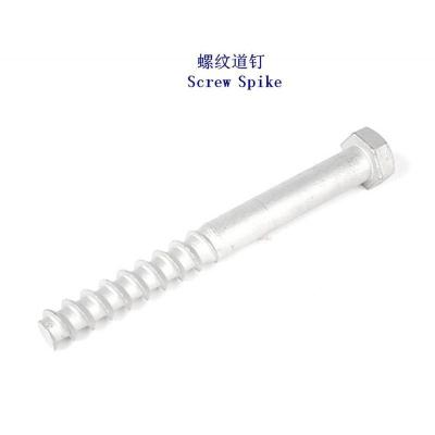 贝宁低碳钢螺旋道钉生产厂家