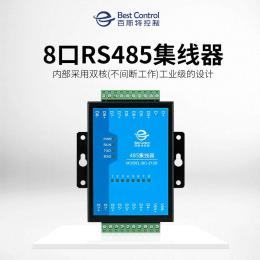 百斯特串口集线器-8口rs485集线器BC-2128