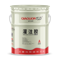 三明巧力-灌注膠