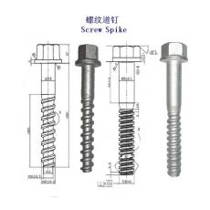 纳米比亚9.8级螺旋道钉生产工厂