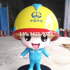 撫州市中國中鐵小鐵匠表情包卡通形象雕塑廠
