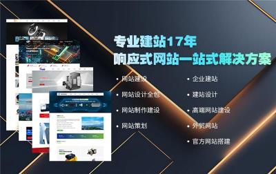 浙江好品牌品牌型网站建设