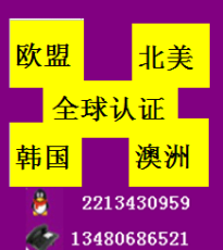 平板电脑JATE测试报告telec认证专业靠谱