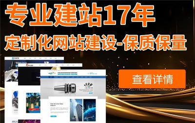 黑龙江优质网站建设