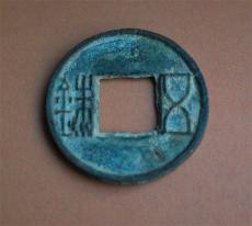 目前古幣漢五銖市場(chǎng)價(jià)值
