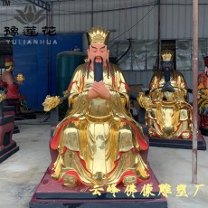 北陰酆都大帝神像元始天尊混鯤祖師神像