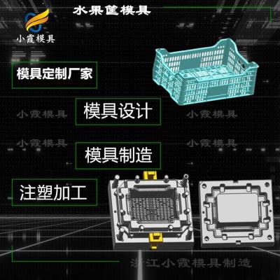 黄岩专业周转箱模具联系方式 PC周转箱模具