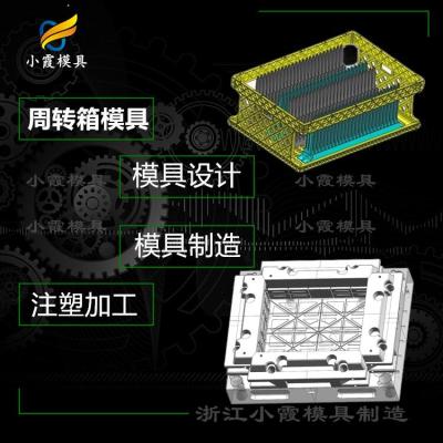 塑膠折疊箱模具工廠 專業塑膠周轉箱模具廠