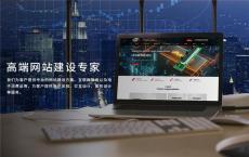 个性化网站建设费用价格表