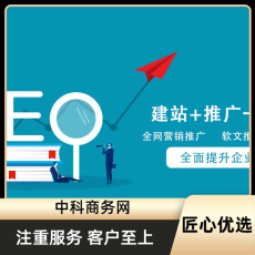 青海关键词推广收费标准