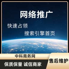 吉林关键词推广平台都有哪些