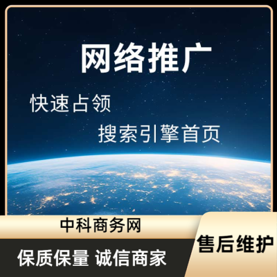 吉林关键词推广平台都有哪些