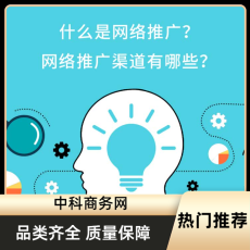 四川供应商推广哪个平台效果好
