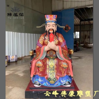 城隍爺城隍奶奶佛像圖片泰山老母碧霞元君