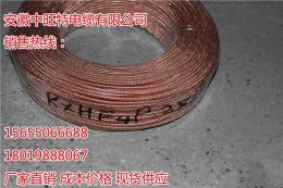 KXHF4耐高溫?zé)犭娕佳a(bǔ)償導(dǎo)線