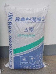 安鄉(xiāng)屋面墊層LC5.0型輕集料混凝土廠商