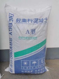即墨市樓面找坡找平LC7.5型輕集料混凝土現(xiàn)貨供應(yīng)