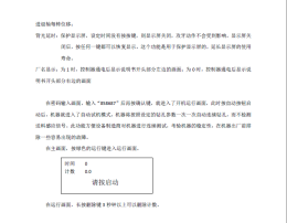 福建平價(jià)的攻牙機(jī)控制系統(tǒng)的服務(wù)
