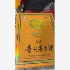 北京一站式茅臺(tái)空酒瓶回收上門(mén)直購(gòu)