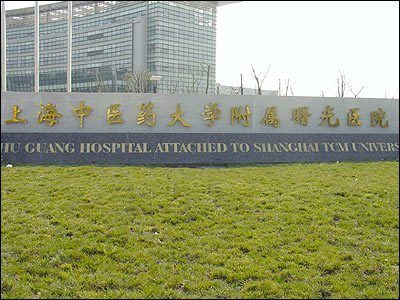 上海胸科医院代挂号办理入院