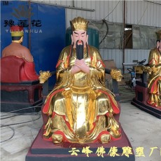 軒轅黃帝神像人文始祖祖師爺神像蠶神奶奶像