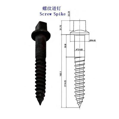 海地Ss76轨道螺钉生产厂家