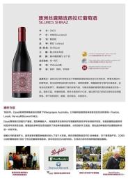石家莊年會用法國紅酒美人魚珍藏赤霞珠紅葡萄酒價格