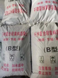 連云區(qū)樓面找坡找平LC7.5型輕集料混凝土采購電話