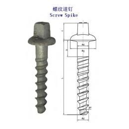 土耳其5.8级轨道螺钉厂家