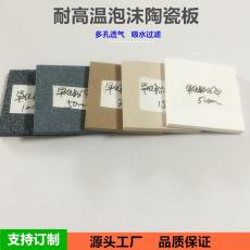 微孔泡沫陶瓷氧化鋁濾膜 碳化硅泡沫陶瓷