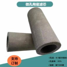 泡沫陶瓷濾芯 微孔陶瓷管 碳化硅陶瓷濾芯