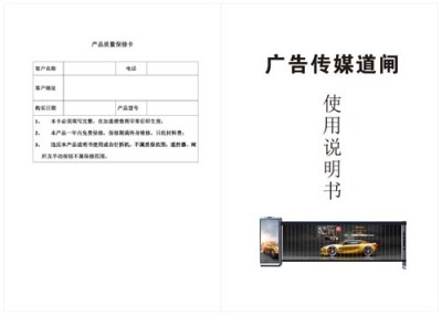 漯河全自动闸门供应厂家