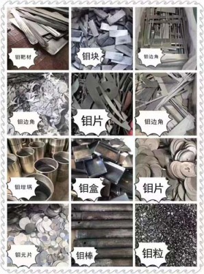 南通正规废钼回收哪个好
