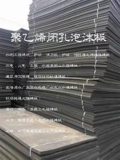 月湖區L-1100聚乙烯閉孔泡沫板廠家批發