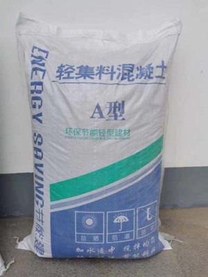 煙臺高新技術(shù)產(chǎn)業(yè)開發(fā)區(qū)屋面找坡找平A型輕集料混凝土廠家批發(fā)