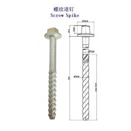 塞拉利昂Ss7铁路螺钉工厂