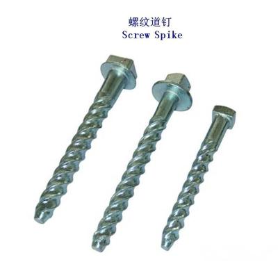 以色列低碳钢螺旋道钉生产厂家