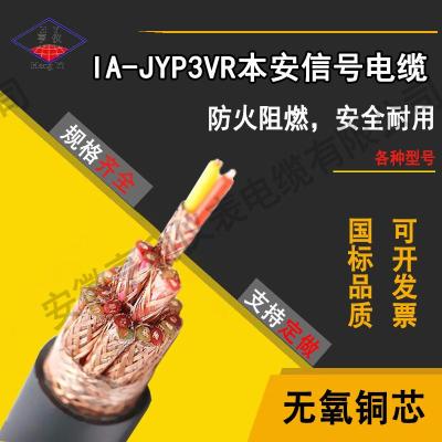 14芯截面4mm阻燃信号电缆ZCA-HYVPR