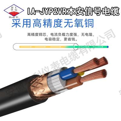 14芯截面4mm阻燃信号电缆ZCA-HYVPR