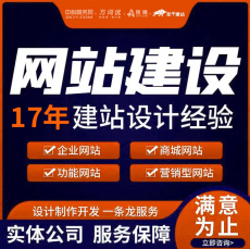 有口碑的网站建设一年大概多少钱