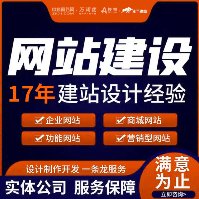 辽宁快速建站专注建站17年