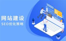 广东网站建设怎么策划