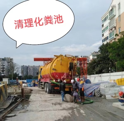 太原社區污水管道疏通清掏化糞池抽糞吸污