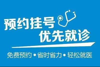 上海瑞金医院代挂号李军民预约挂号办住院渠道不错