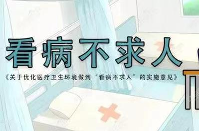 上海瑞金医院代挂号袁耀宗教授挂号办住院认可度最高