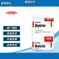 POM 美国杜邦Delrin 300PE BK602 高粘度