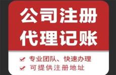 遂寧洋芋財稅您身邊的財稅管家工商注冊代理