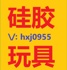 四川成都橙人用品仿真度高