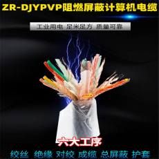 WDZAC-DJYPV22低煙無(wú)鹵電纜軟芯儀表信號(hào)電