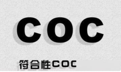 上海太阳能电池板光伏组件PSI报告COC证书CNAS资质检测机构